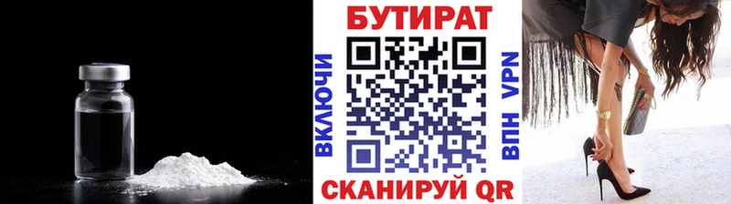 Бутират 99% Саянск