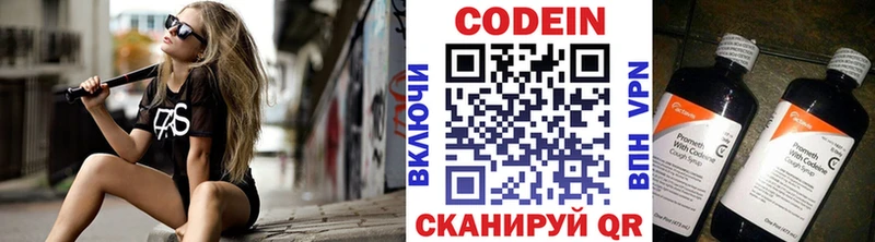 МЕГА ТОР  сколько стоит  Саянск  Кодеин напиток Lean (лин) 