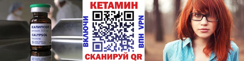 Кетамин ketamine купить Саянск