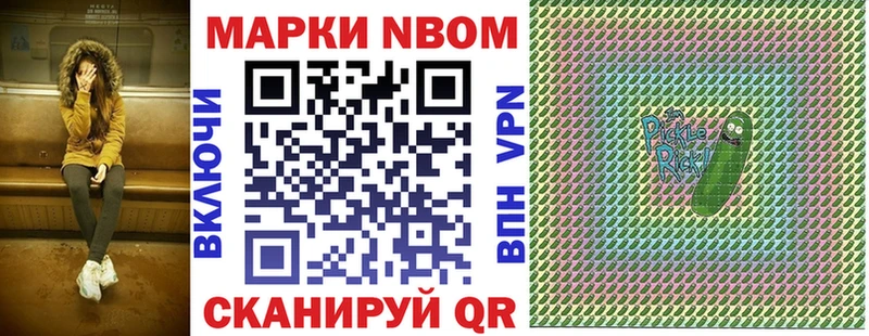 Марки N-bome 1,8мг  купить наркоту  Саянск 
